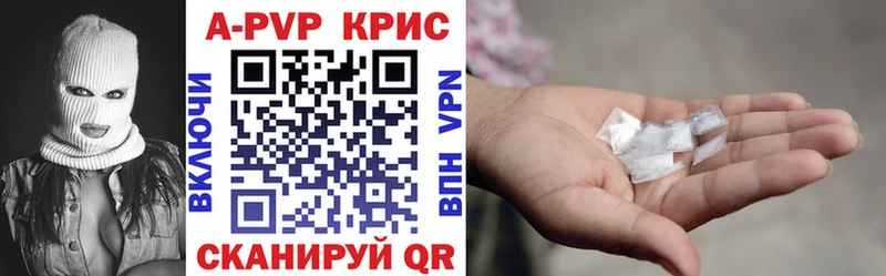 A PVP кристаллы  сколько стоит  Урус-Мартан 