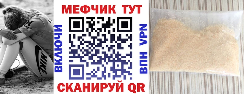 где купить наркоту Урус-Мартан Мефедрон мяу мяу